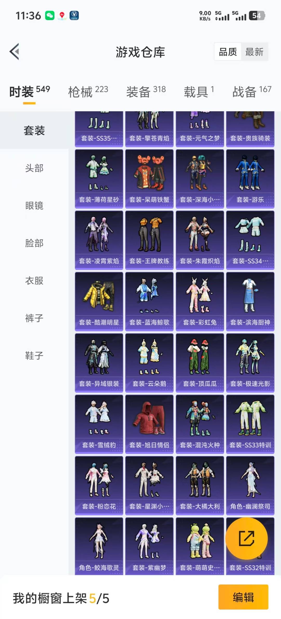 HPQM415997和平精英账号详情图6 HPQM415997和平精英账号详情图6