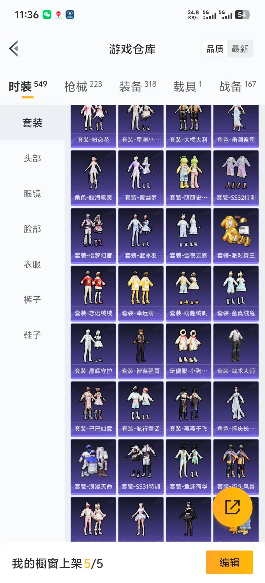 HPQM415997和平精英账号详情图7 HPQM415997和平精英账号详情图7