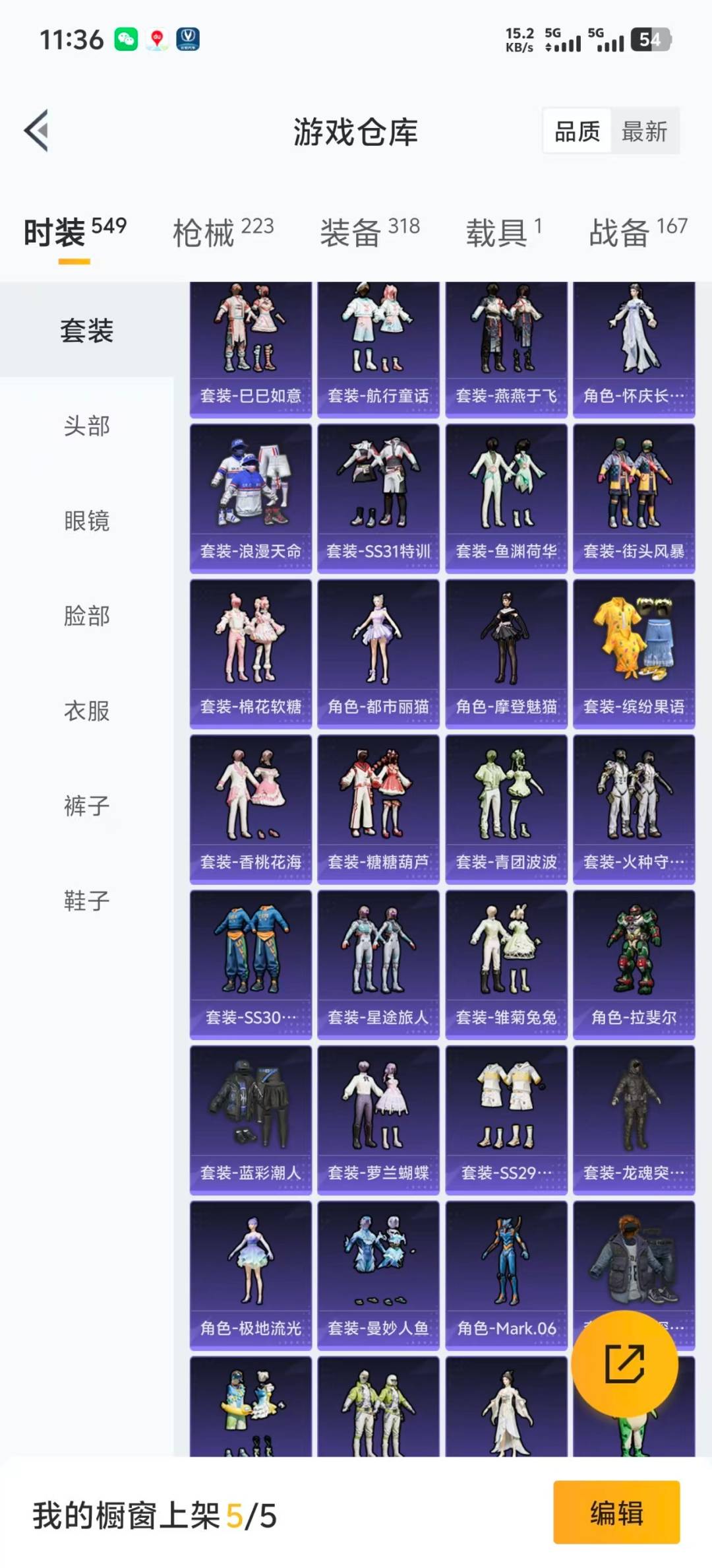 HPQM415997和平精英账号详情图8 HPQM415997和平精英账号详情图8