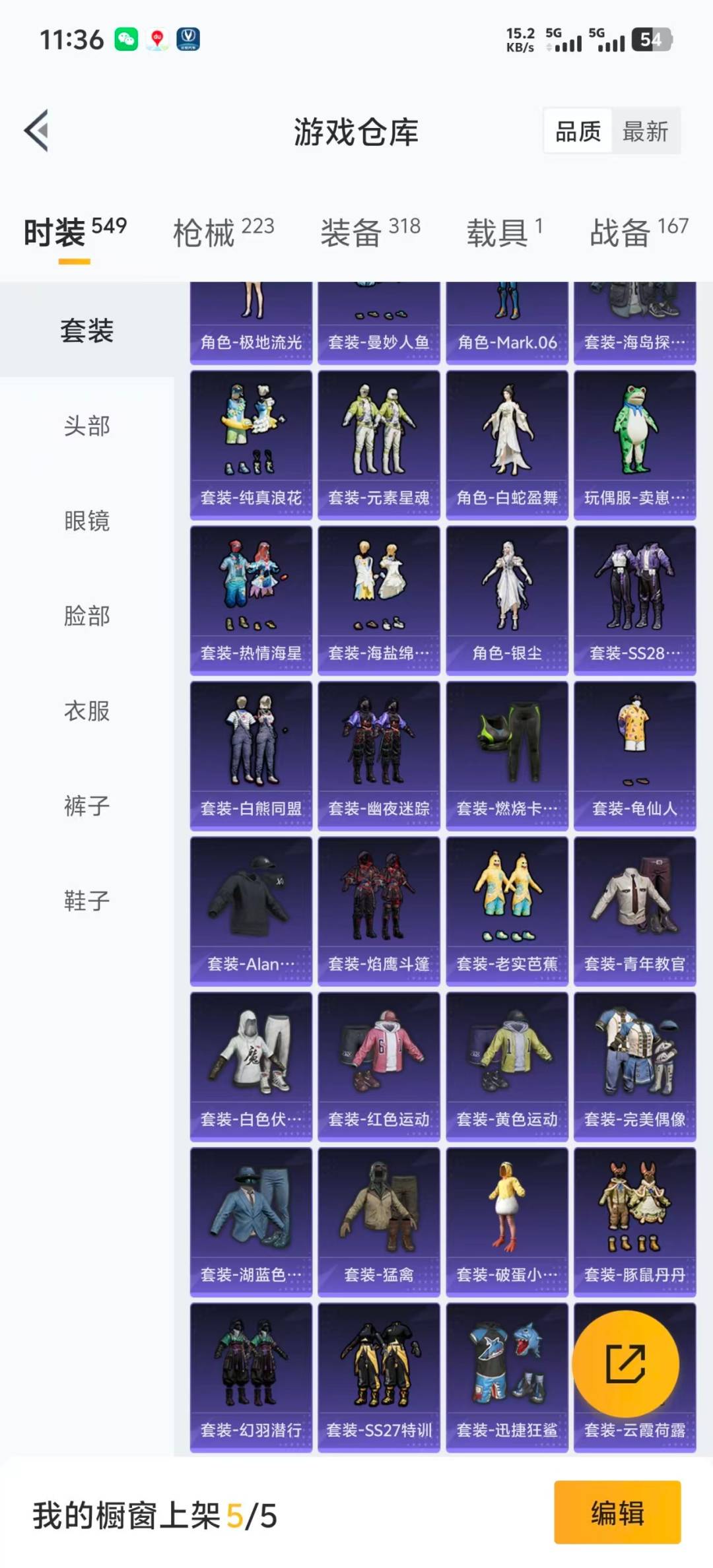 HPQM415997和平精英账号详情图9 HPQM415997和平精英账号详情图9