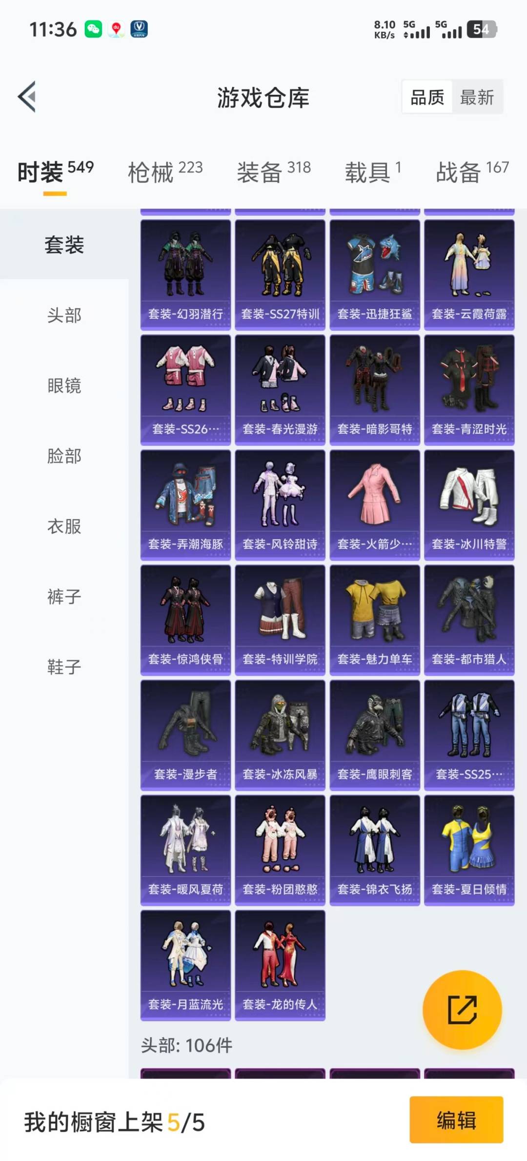 HPQM415997和平精英账号详情图10 HPQM415997和平精英账号详情图10