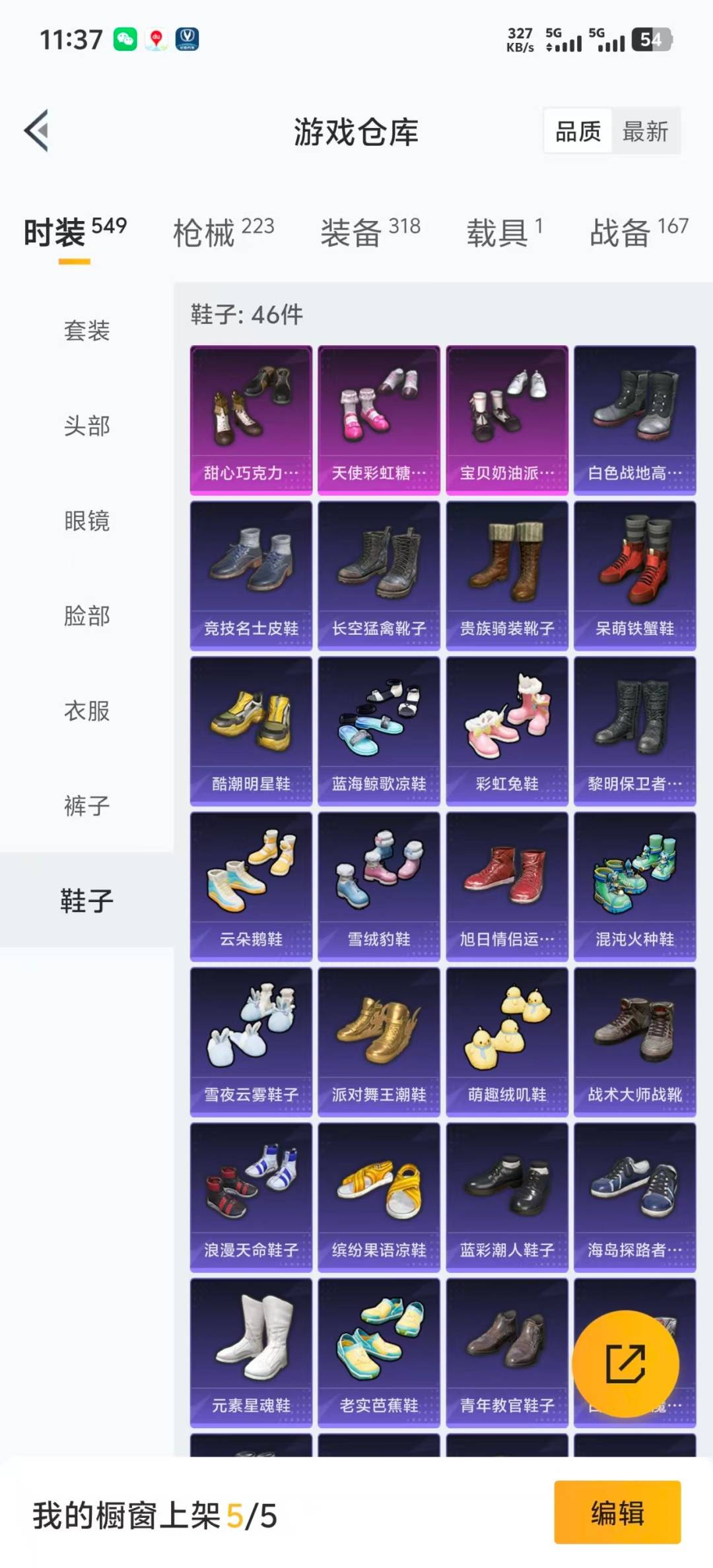 HPQM415997和平精英账号详情图11 HPQM415997和平精英账号详情图11