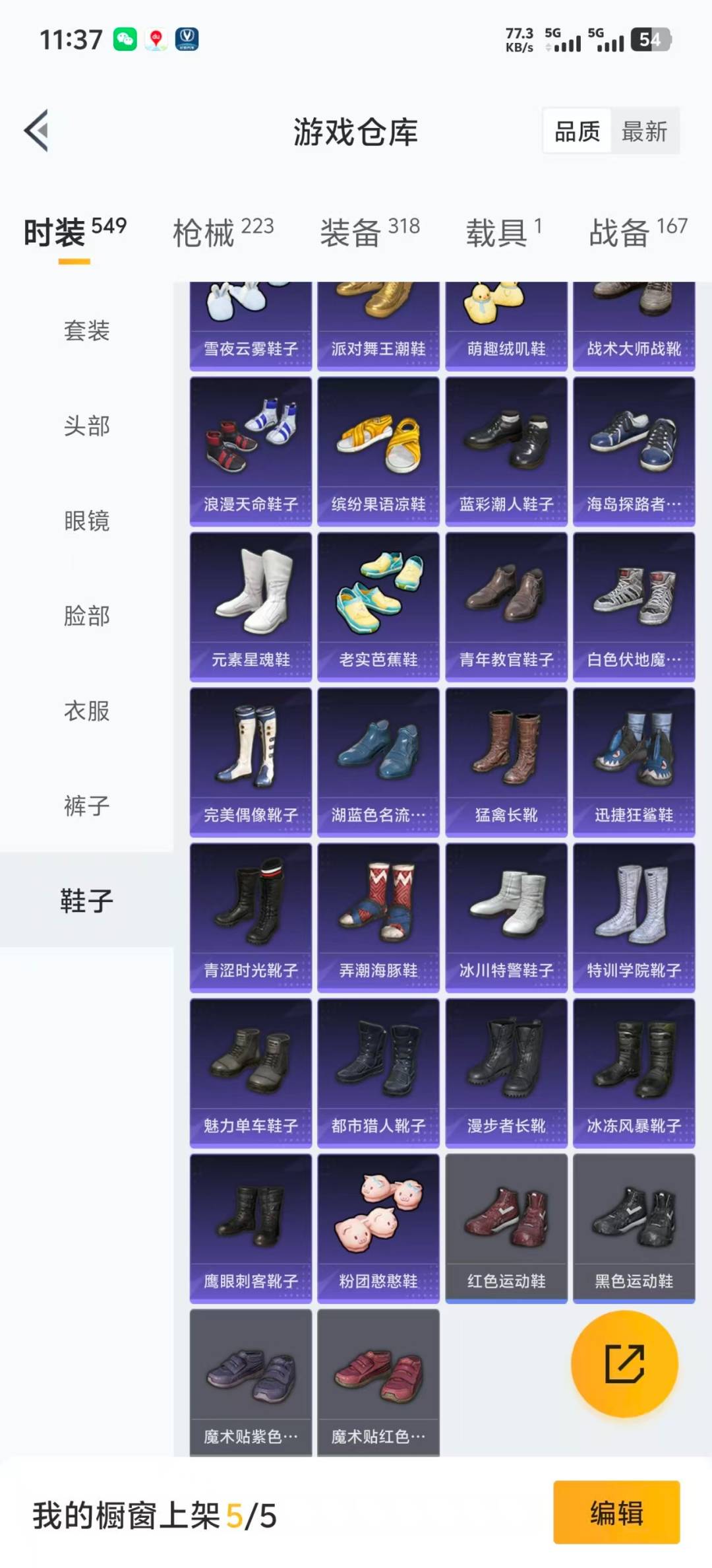 HPQM415997和平精英账号详情图12 HPQM415997和平精英账号详情图12