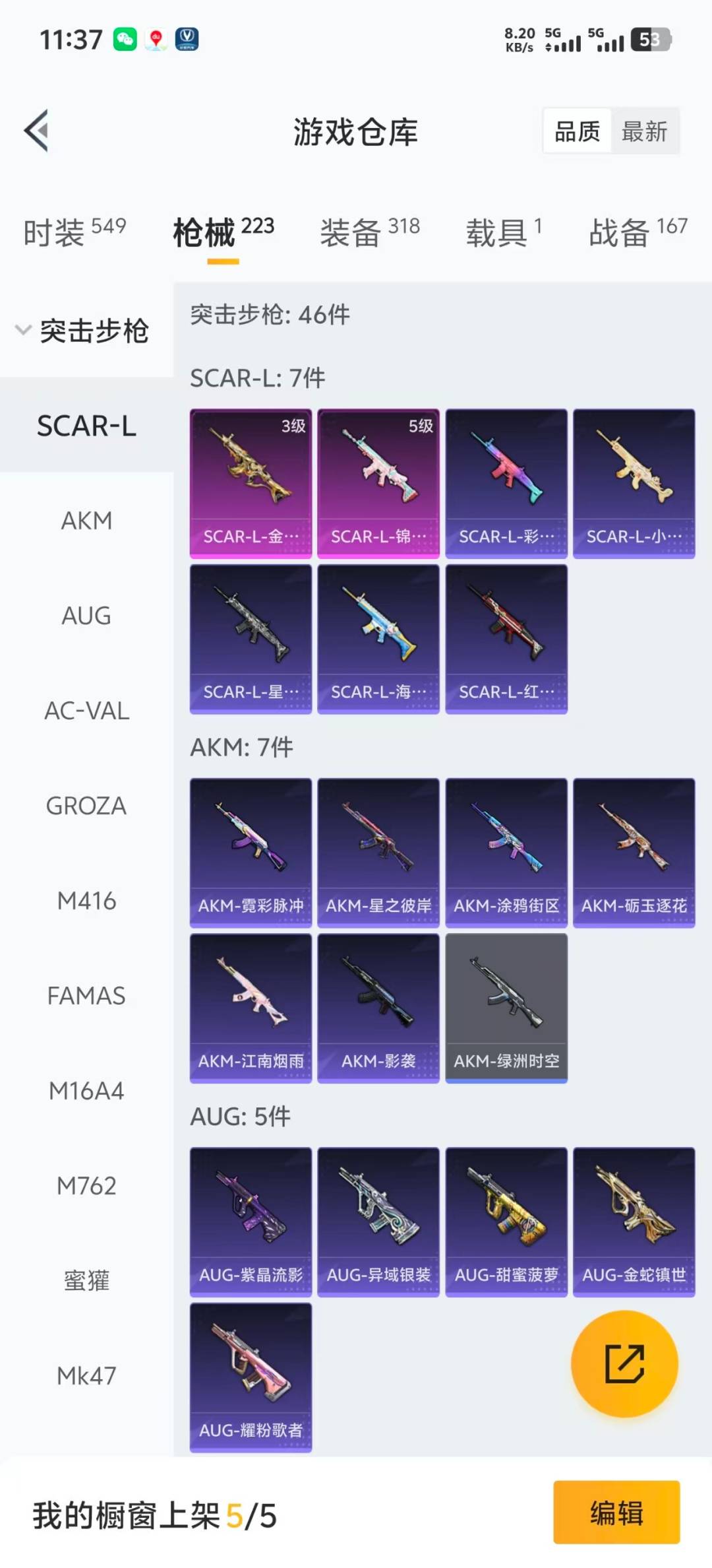 HPQM415997和平精英账号详情图14 HPQM415997和平精英账号详情图14