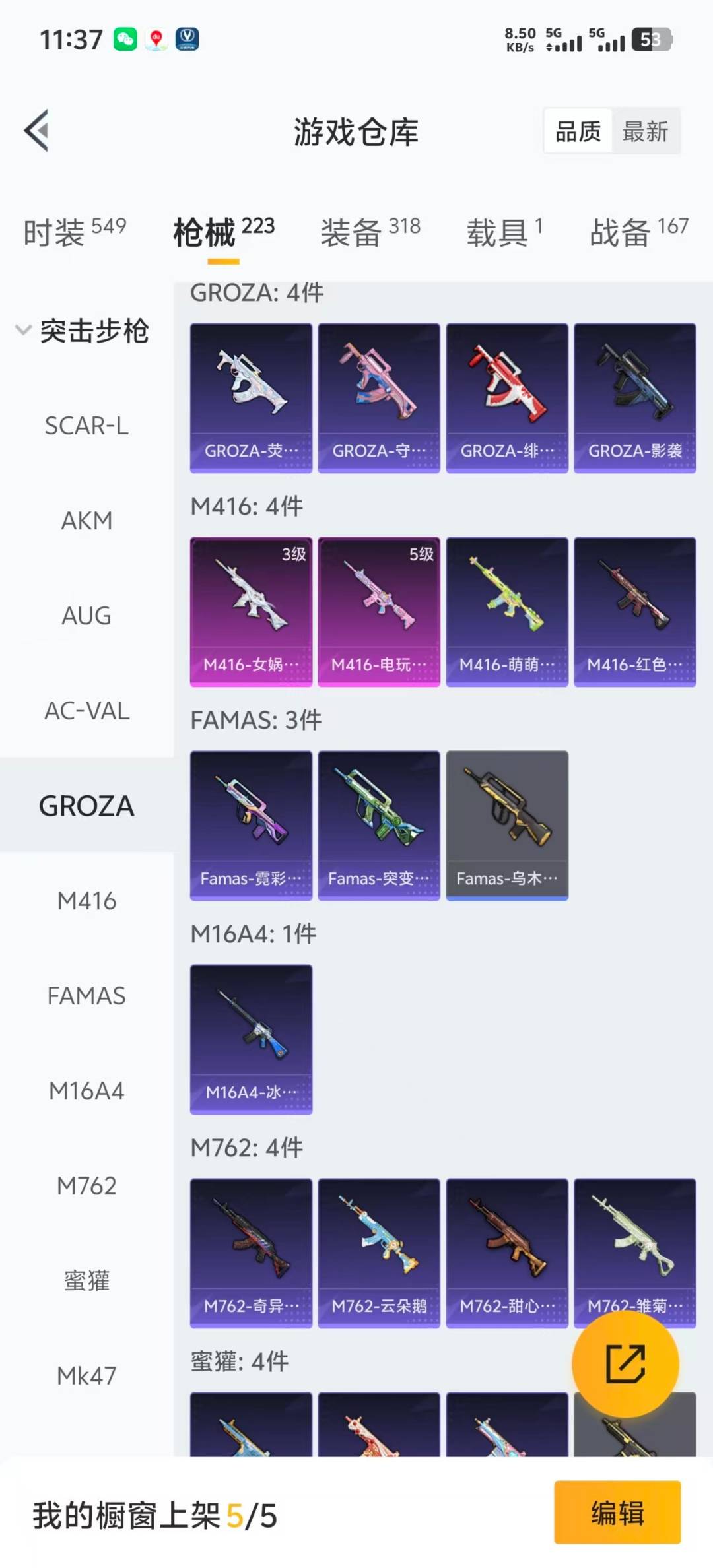 HPQM415997和平精英账号详情图15 HPQM415997和平精英账号详情图15