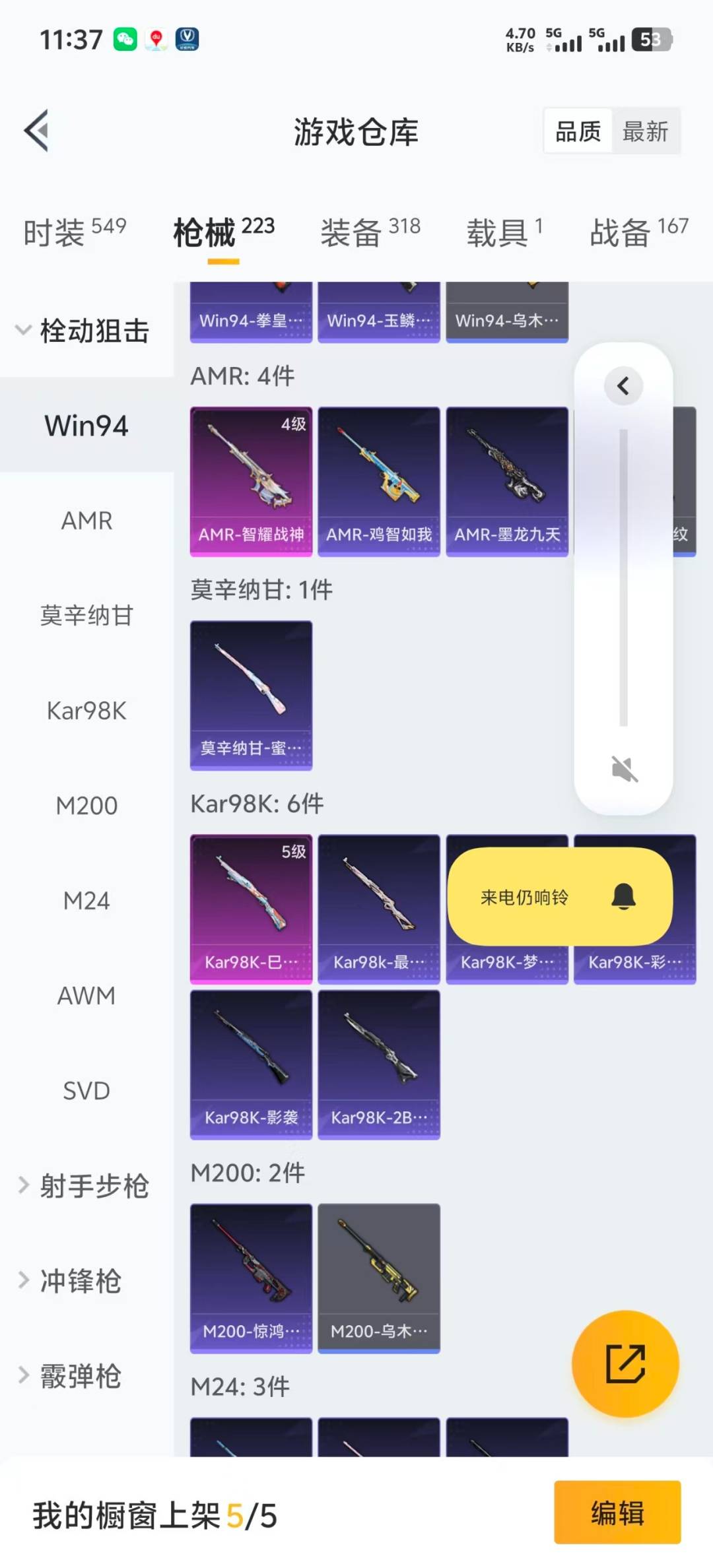 HPQM415997和平精英账号详情图16 HPQM415997和平精英账号详情图16