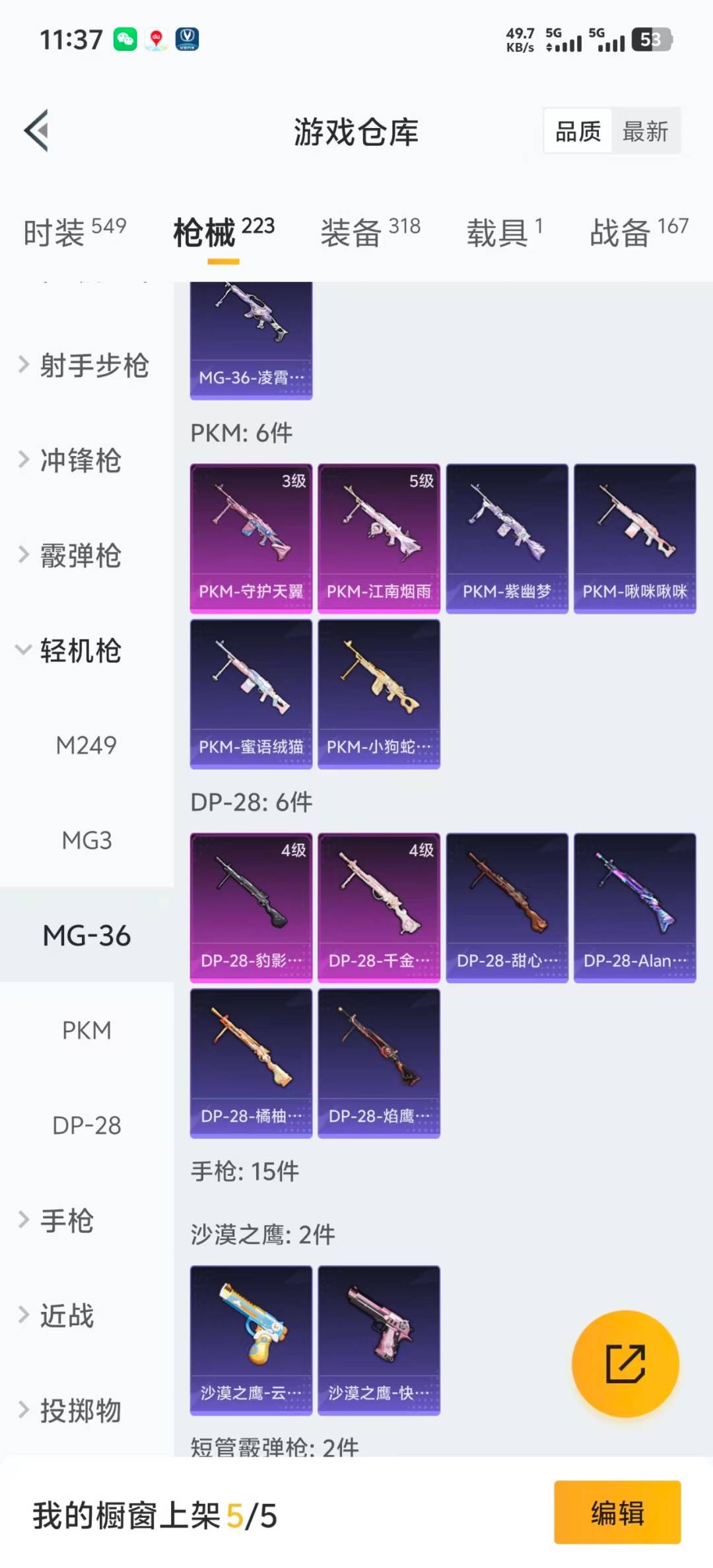 HPQM415997和平精英账号详情图18 HPQM415997和平精英账号详情图18