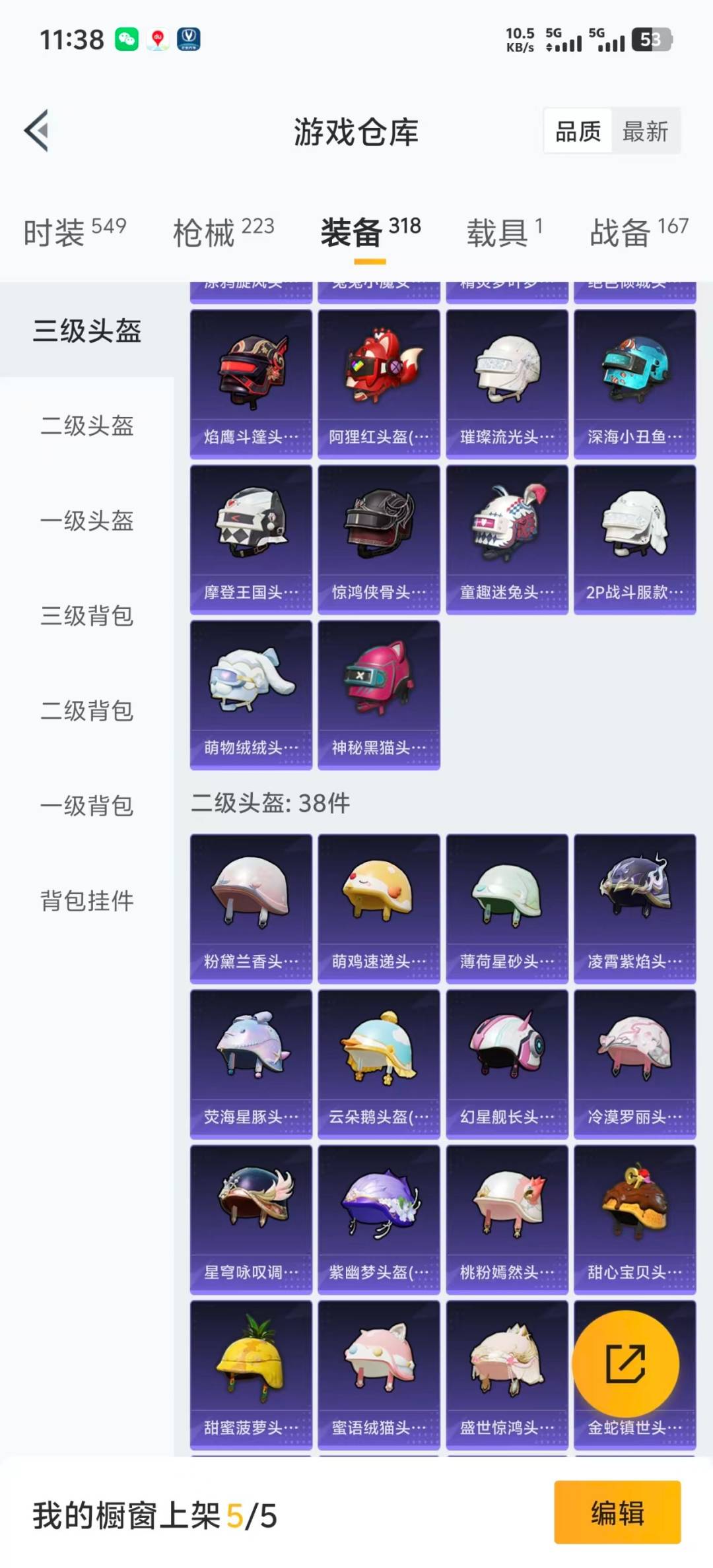 HPQM415997和平精英账号详情图21 HPQM415997和平精英账号详情图21