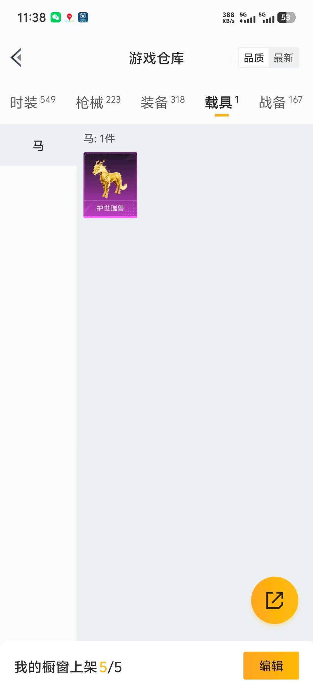 HPQM415997和平精英账号详情图23 HPQM415997和平精英账号详情图23