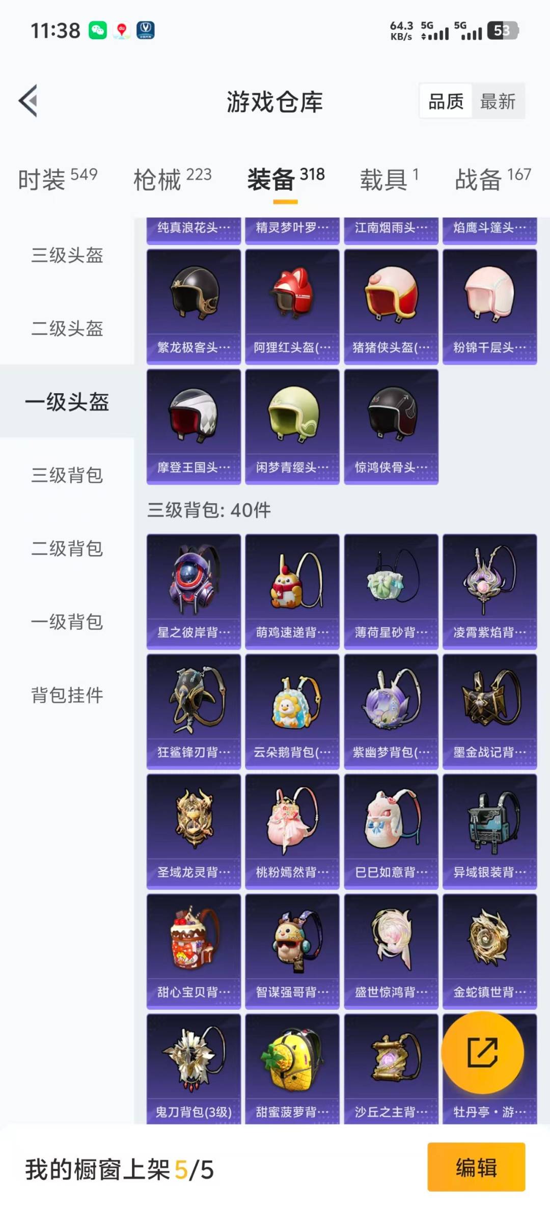 HPQM415997和平精英账号详情图22 HPQM415997和平精英账号详情图22