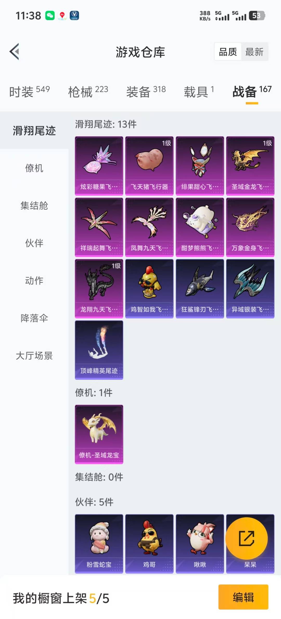 HPQM415997和平精英账号详情图24 HPQM415997和平精英账号详情图24