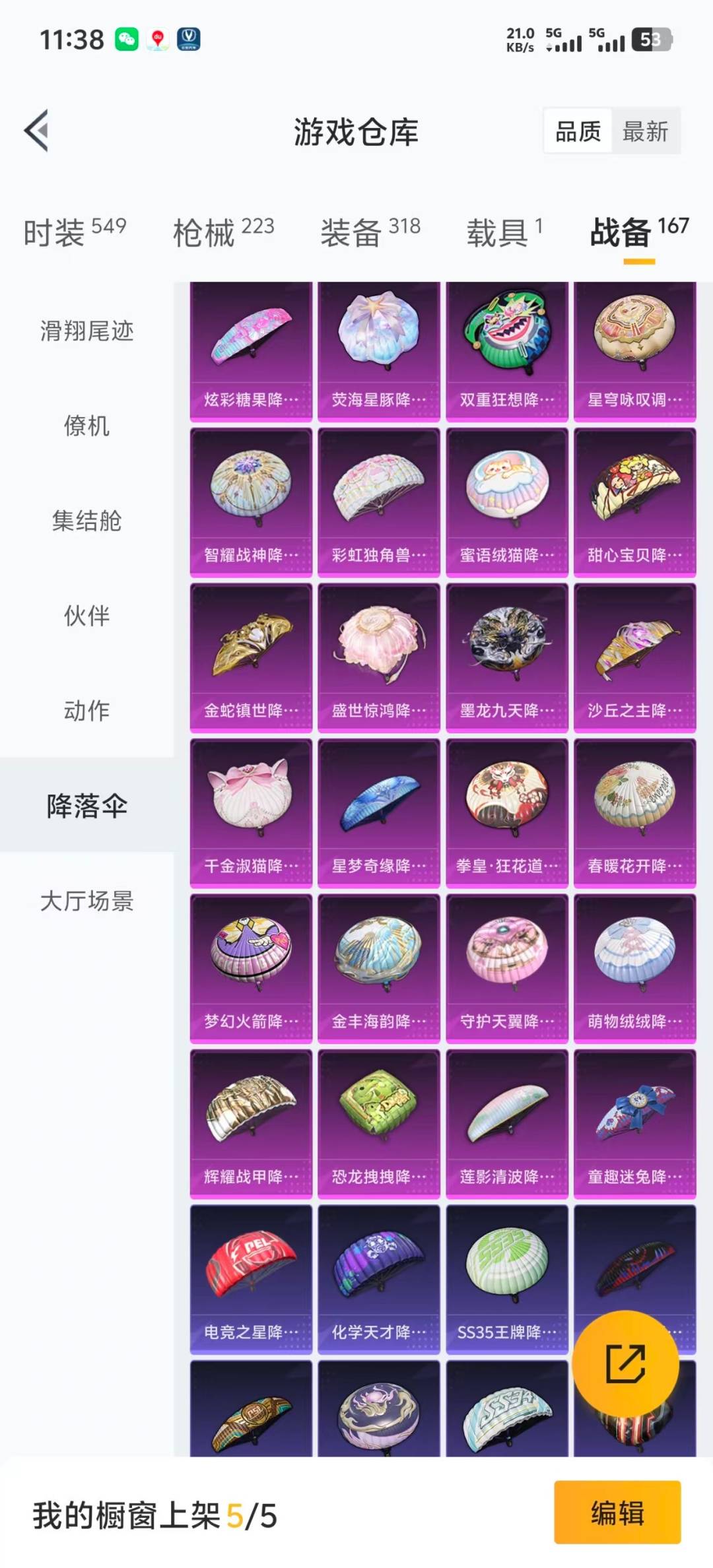 HPQM415997和平精英账号详情图25 HPQM415997和平精英账号详情图25