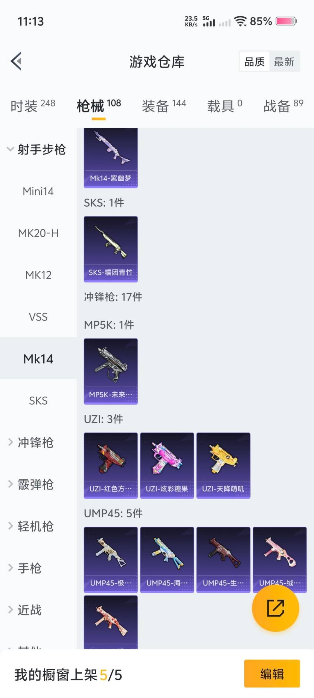 HPQM416004和平精英账号详情图4 HPQM416004和平精英账号详情图4