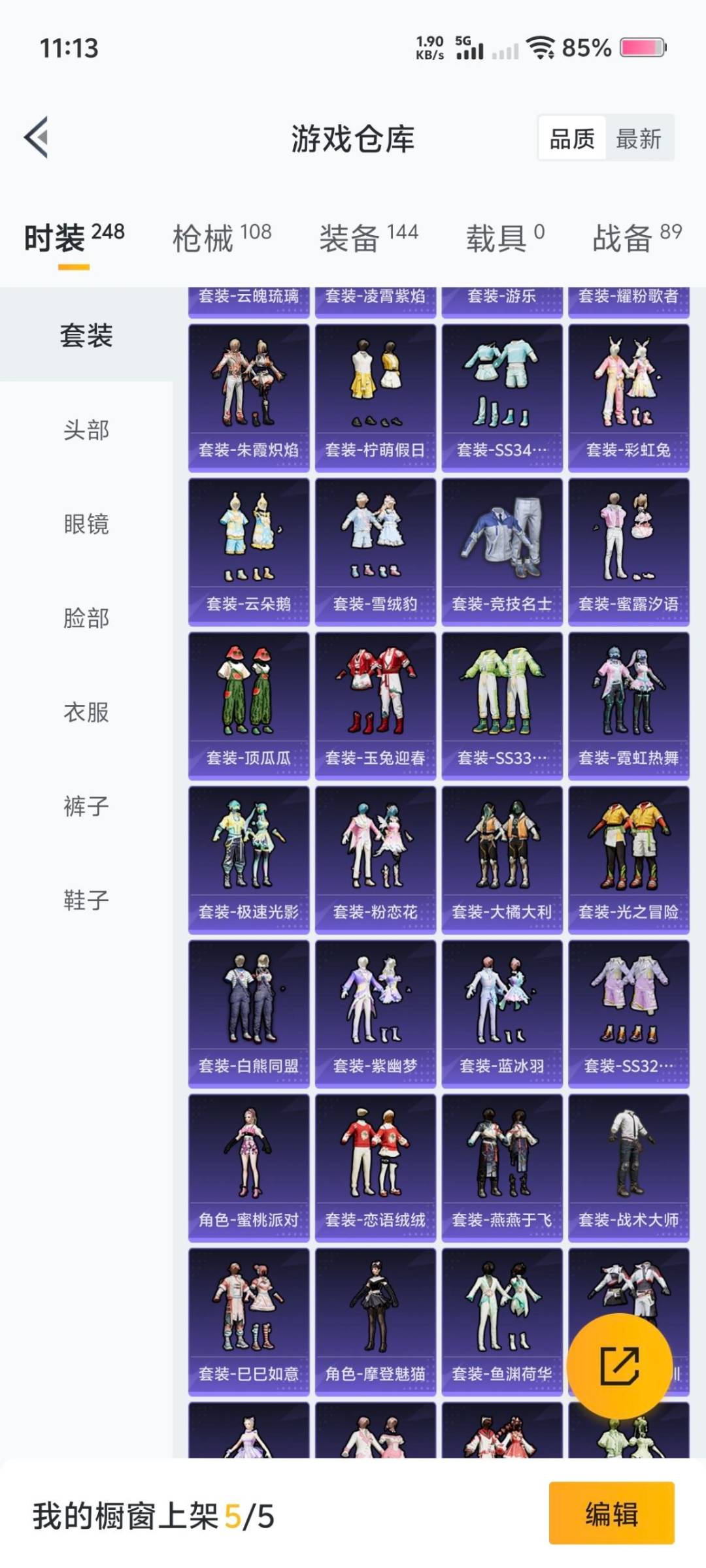 HPQM416004和平精英账号详情图6 HPQM416004和平精英账号详情图6