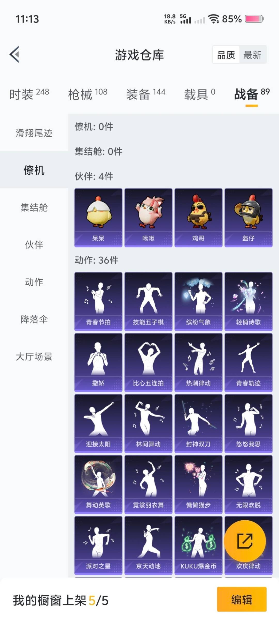 HPQM416004和平精英账号详情图7 HPQM416004和平精英账号详情图7