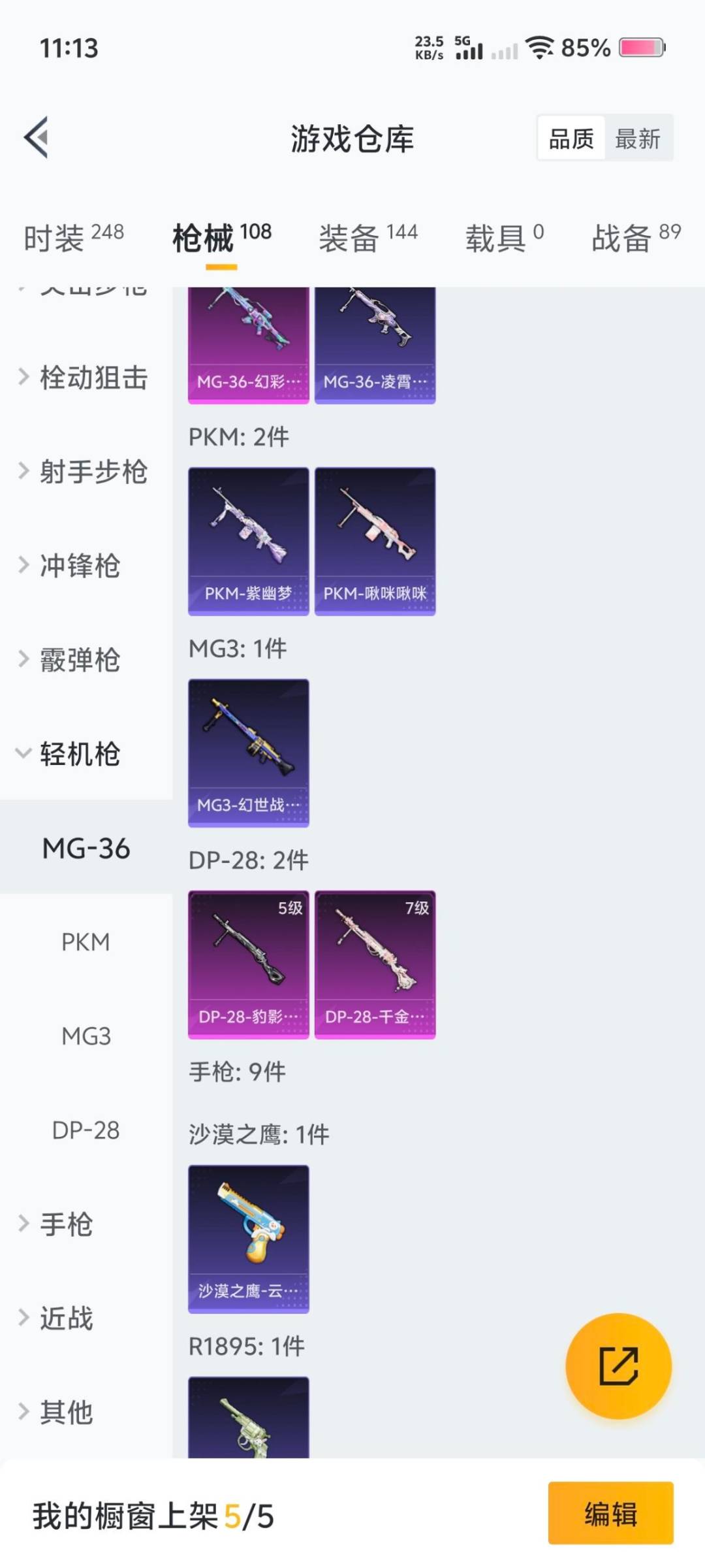 HPQM416004和平精英账号详情图8 HPQM416004和平精英账号详情图8