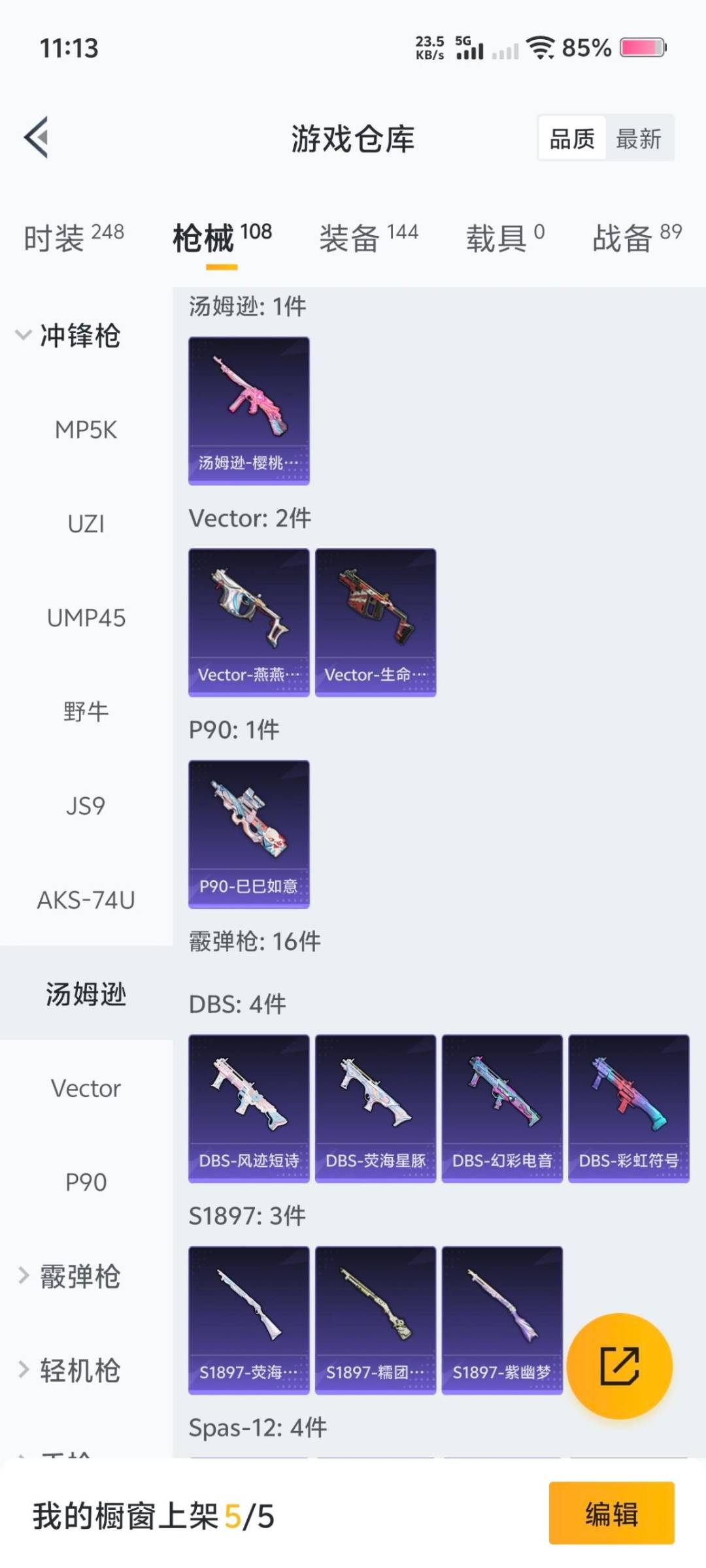 HPQM416004和平精英账号详情图9 HPQM416004和平精英账号详情图9