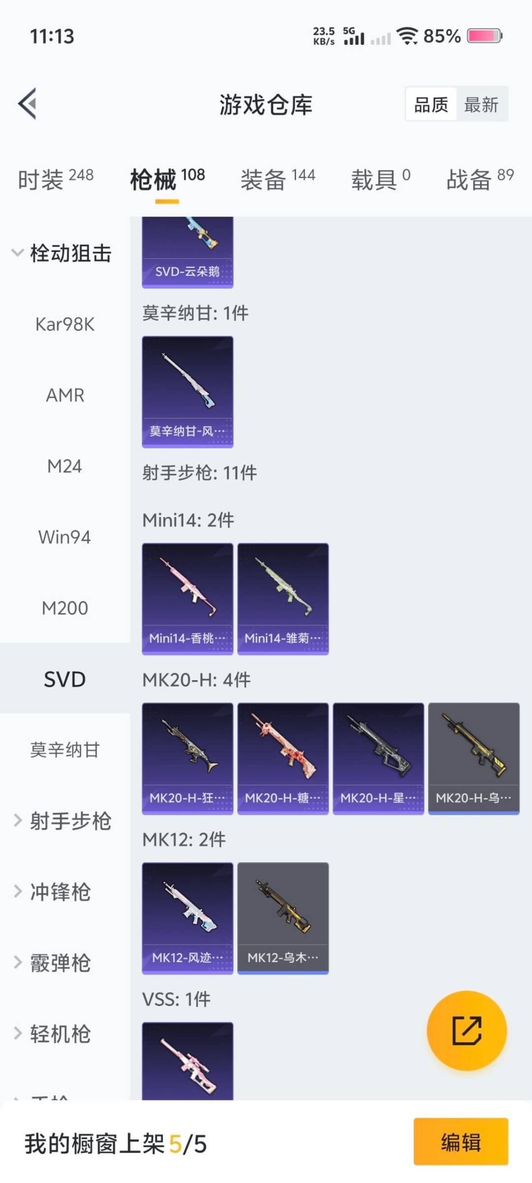 HPQM416004和平精英账号详情图14 HPQM416004和平精英账号详情图14