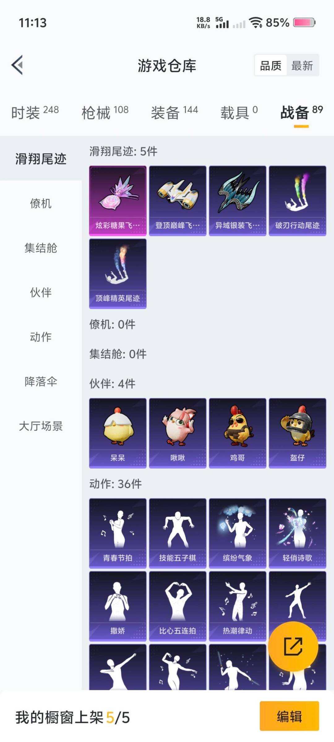 HPQM416004和平精英账号详情图15 HPQM416004和平精英账号详情图15