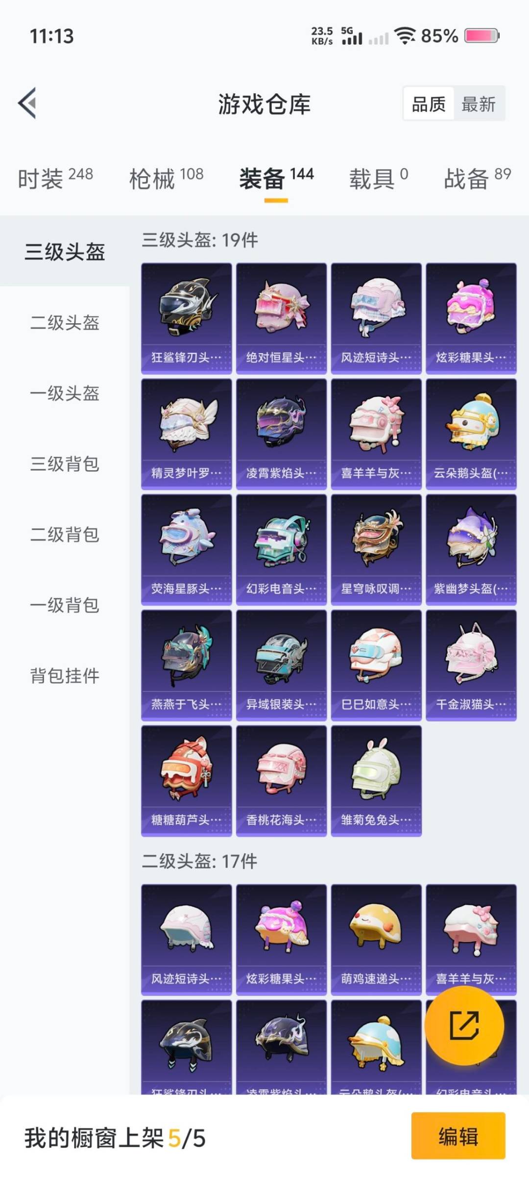 HPQM416004和平精英账号详情图16 HPQM416004和平精英账号详情图16