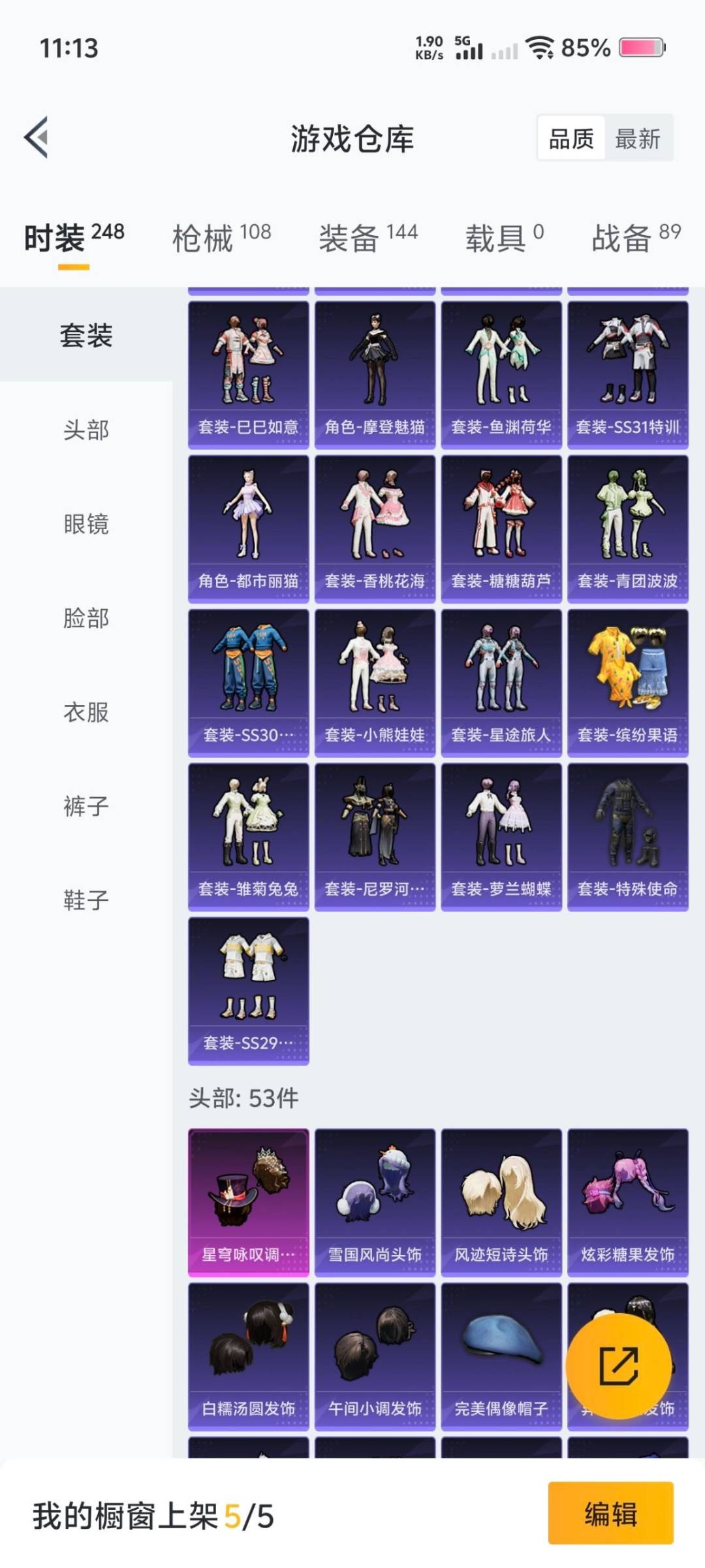 HPQM416004和平精英账号详情图17 HPQM416004和平精英账号详情图17