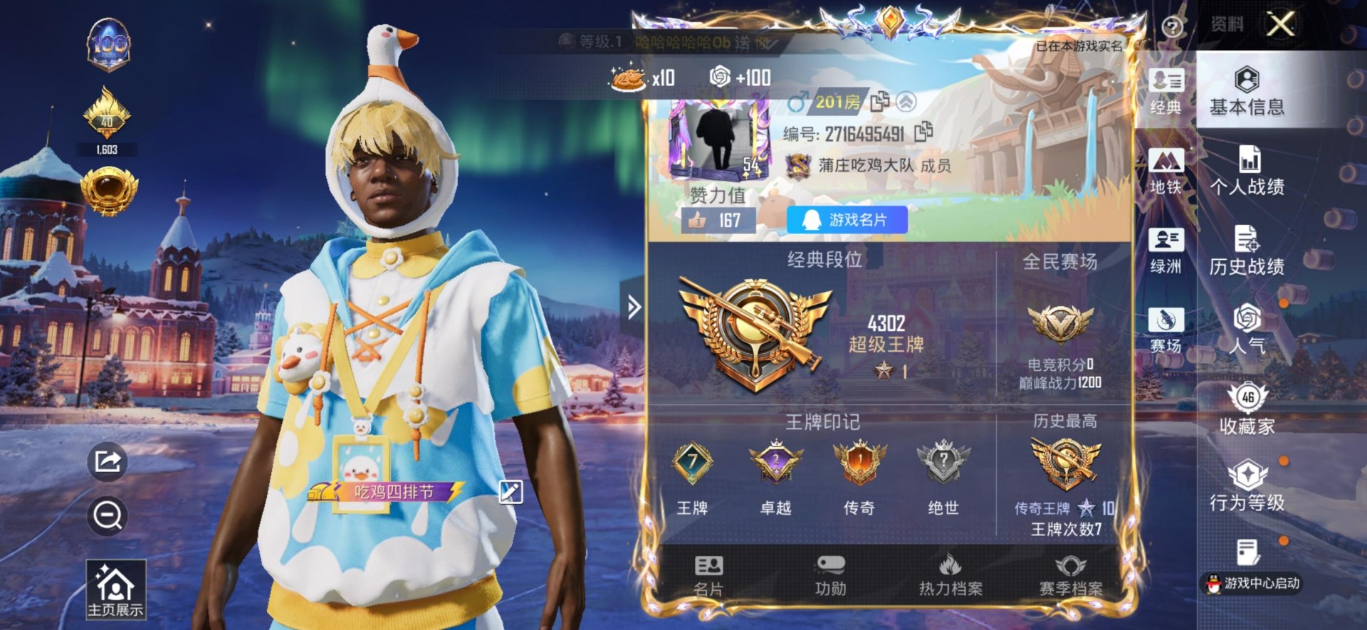 HPQM416004和平精英账号详情图18 HPQM416004和平精英账号详情图18