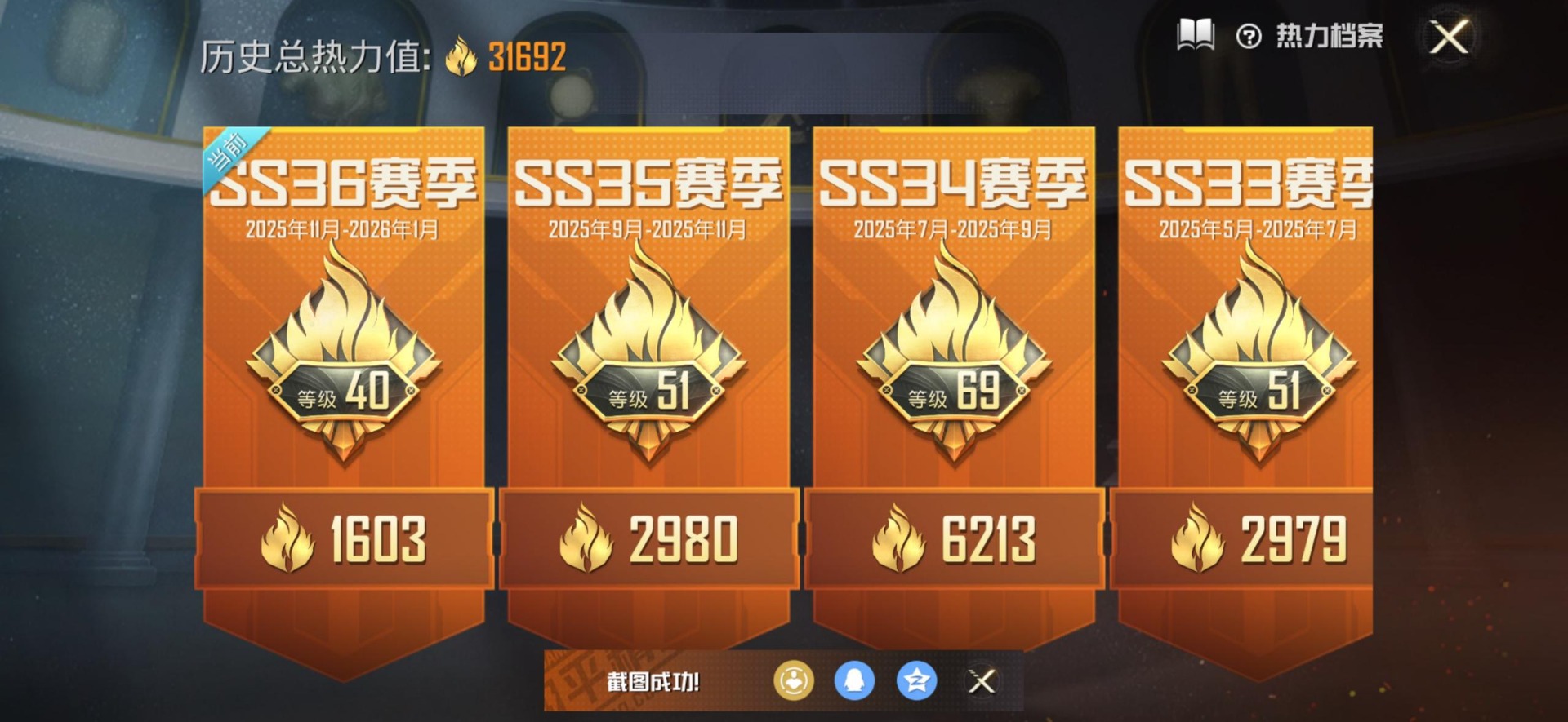 HPQM416004和平精英账号详情图19 HPQM416004和平精英账号详情图19