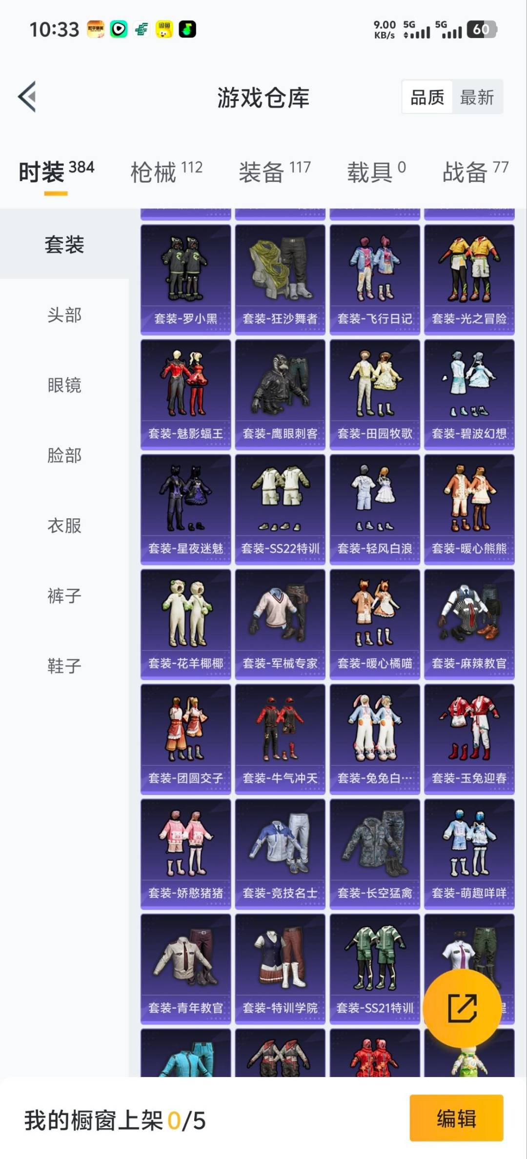 HPCMW419013和平精英账号详情图2