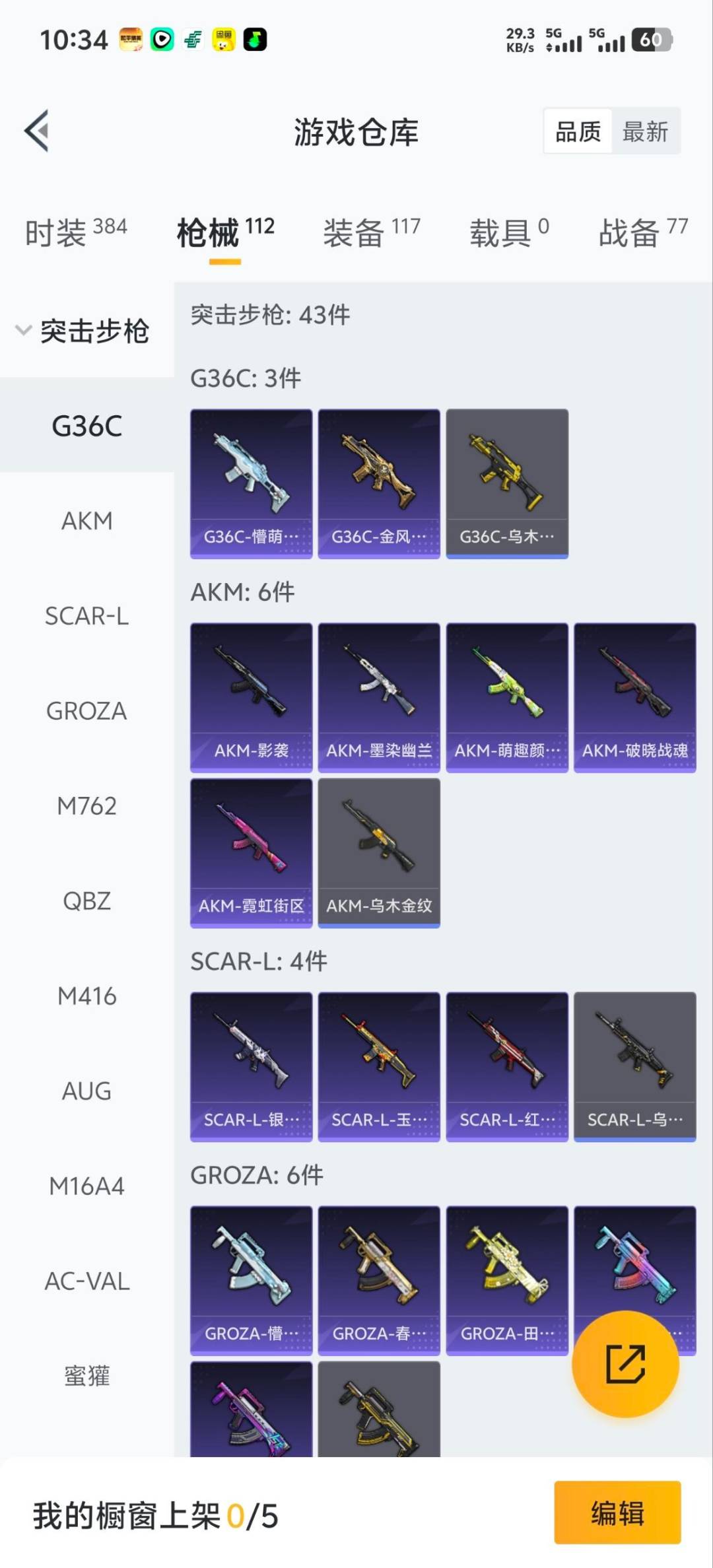 HPCMW419013和平精英账号详情图3