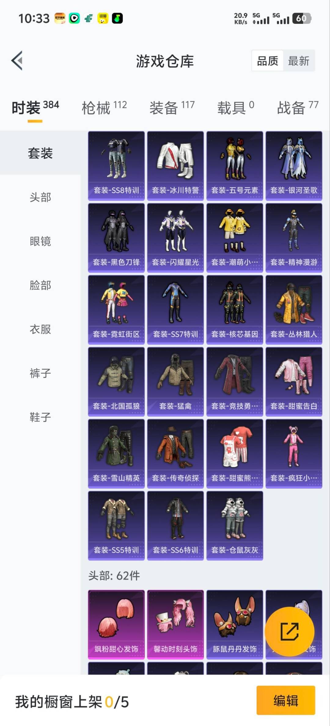 HPCMW419013和平精英账号详情图4