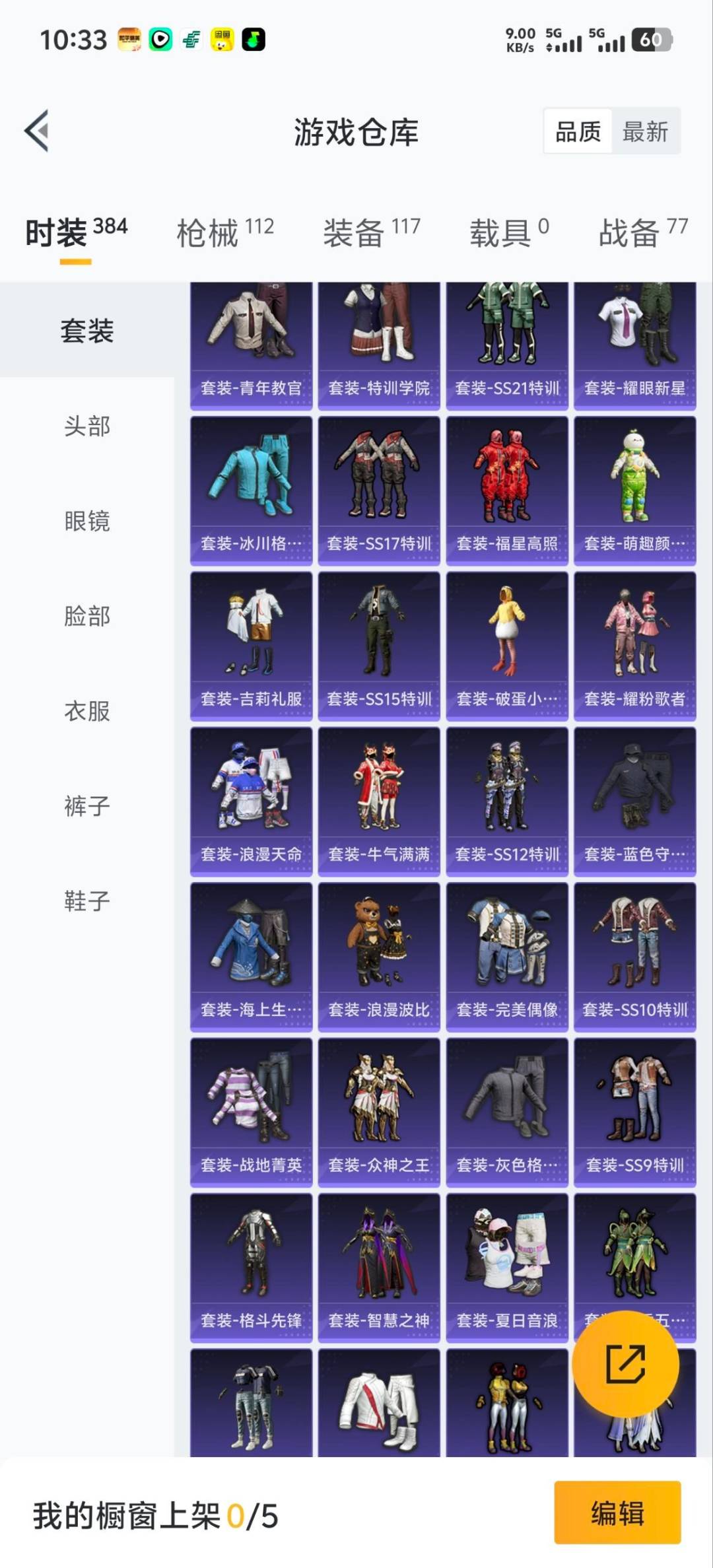 HPCMW419013和平精英账号详情图5