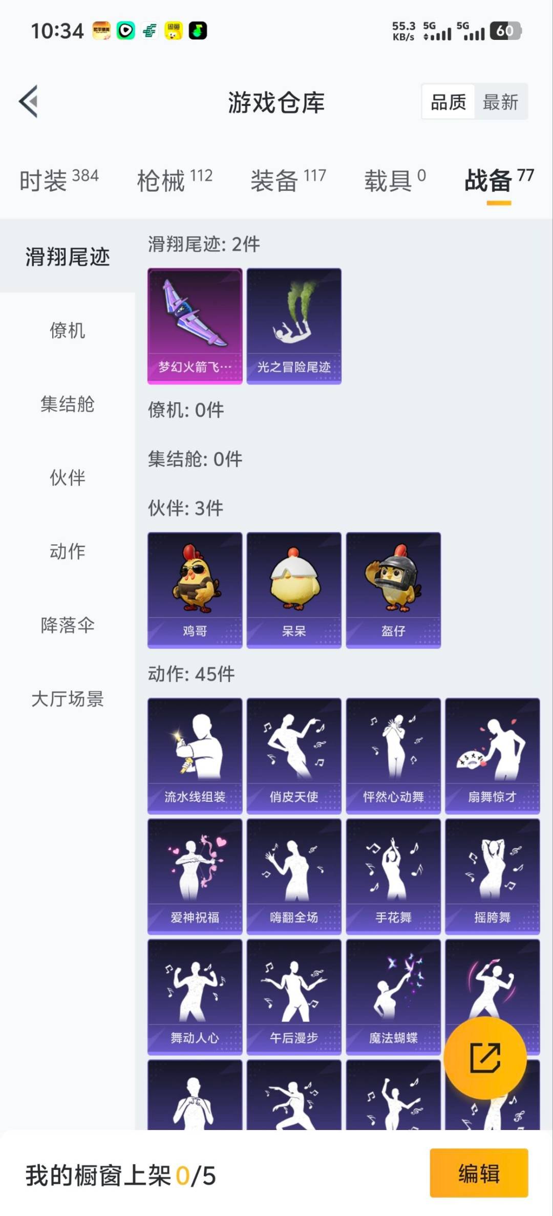 HPCMW419013和平精英账号详情图7