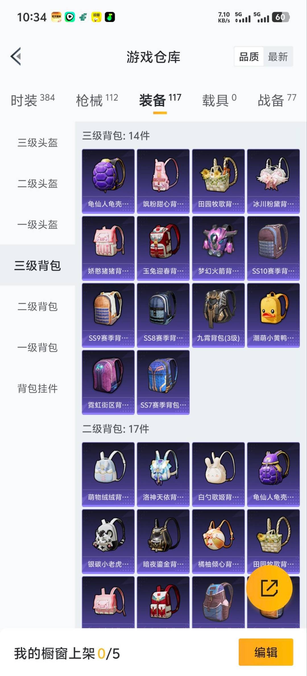 HPCMW419013和平精英账号详情图8