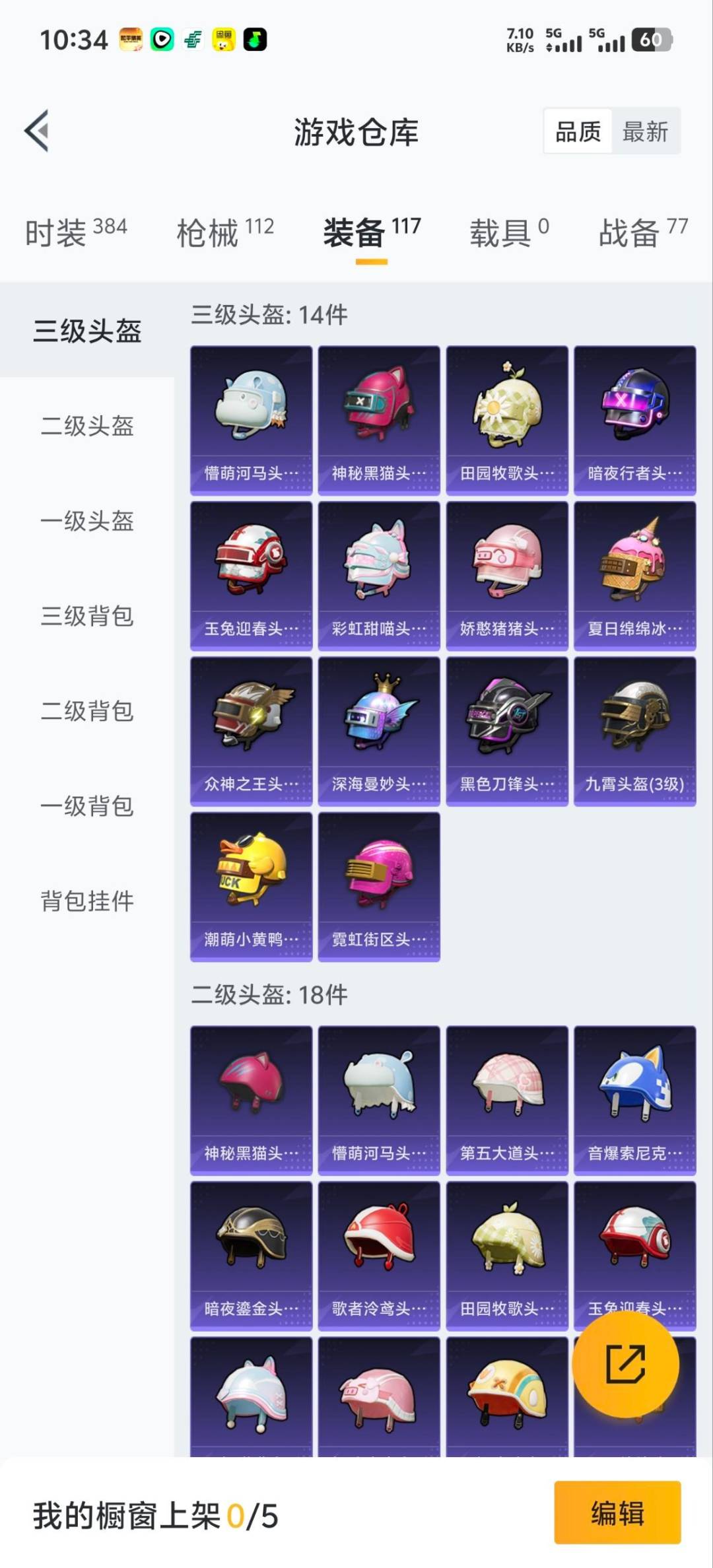 HPCMW419013和平精英账号详情图9