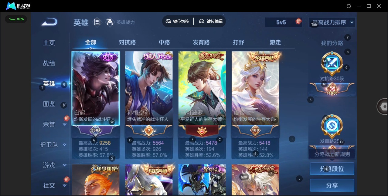 WZQM431980王者荣耀账号详情图5