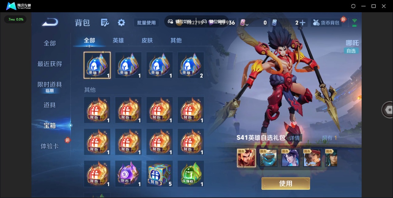 WZQM431981王者荣耀账号详情图5 WZQM431981王者荣耀账号详情图5