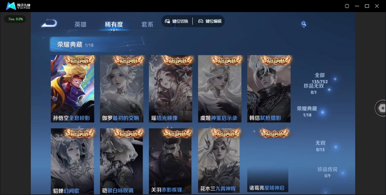 WZQM431981王者荣耀账号详情图12 WZQM431981王者荣耀账号详情图12