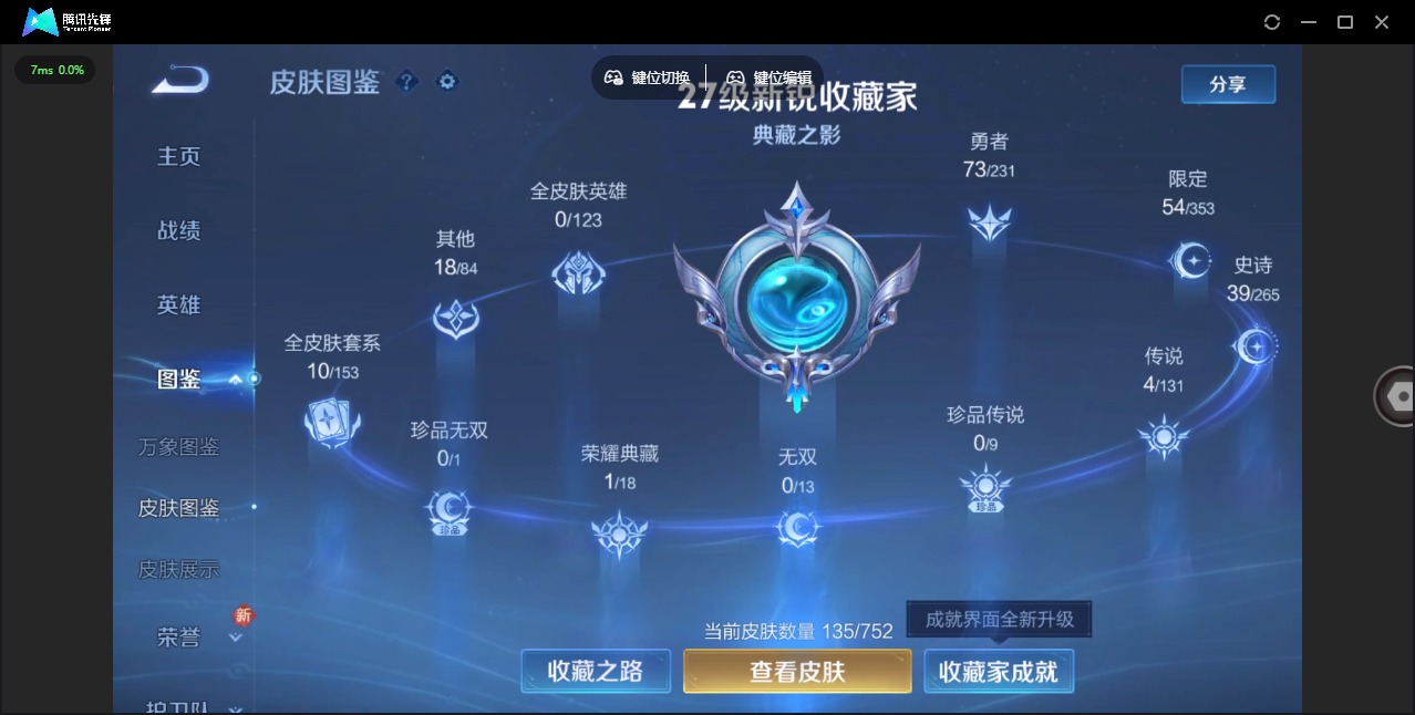 WZQM431981王者荣耀账号详情图13 WZQM431981王者荣耀账号详情图13