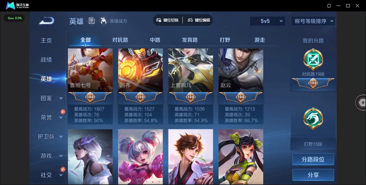 WZQM431981王者荣耀账号详情图15 WZQM431981王者荣耀账号详情图15