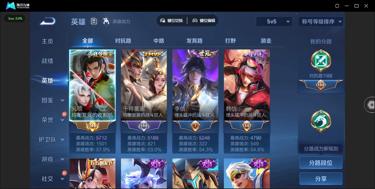 WZQM431981王者荣耀账号详情图19 WZQM431981王者荣耀账号详情图19