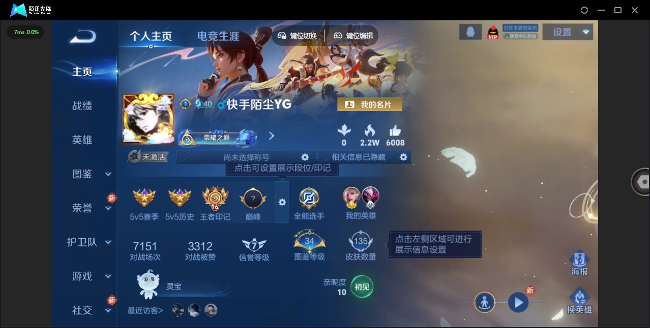 WZQM431981王者荣耀账号详情图18 WZQM431981王者荣耀账号详情图18