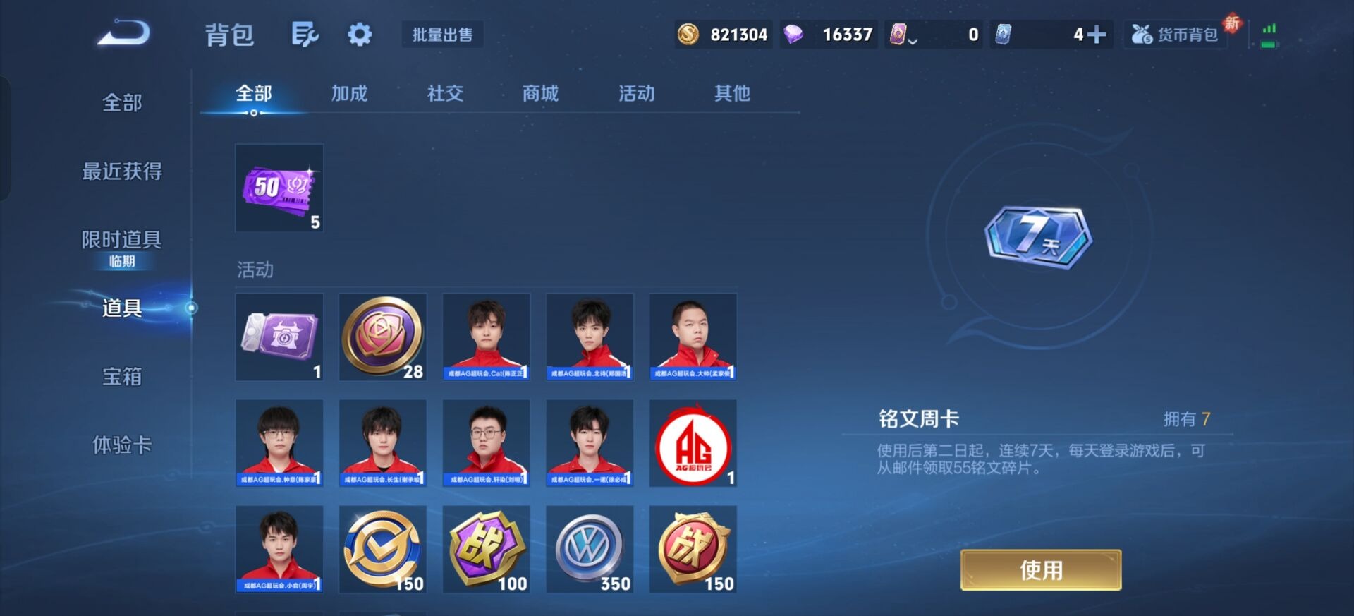 WZQM431982王者荣耀账号详情图8