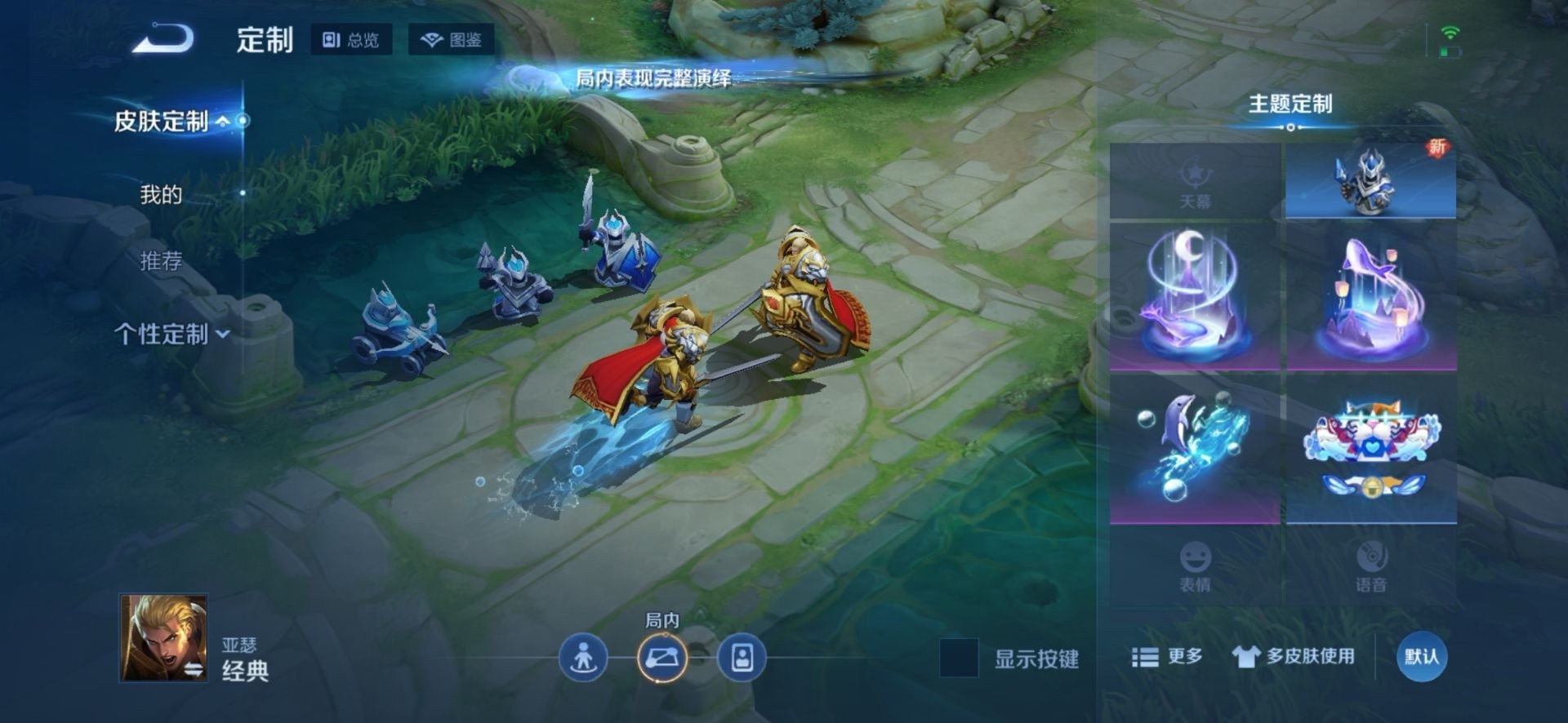 WZQM431992王者荣耀账号详情图6 WZQM431992王者荣耀账号详情图6