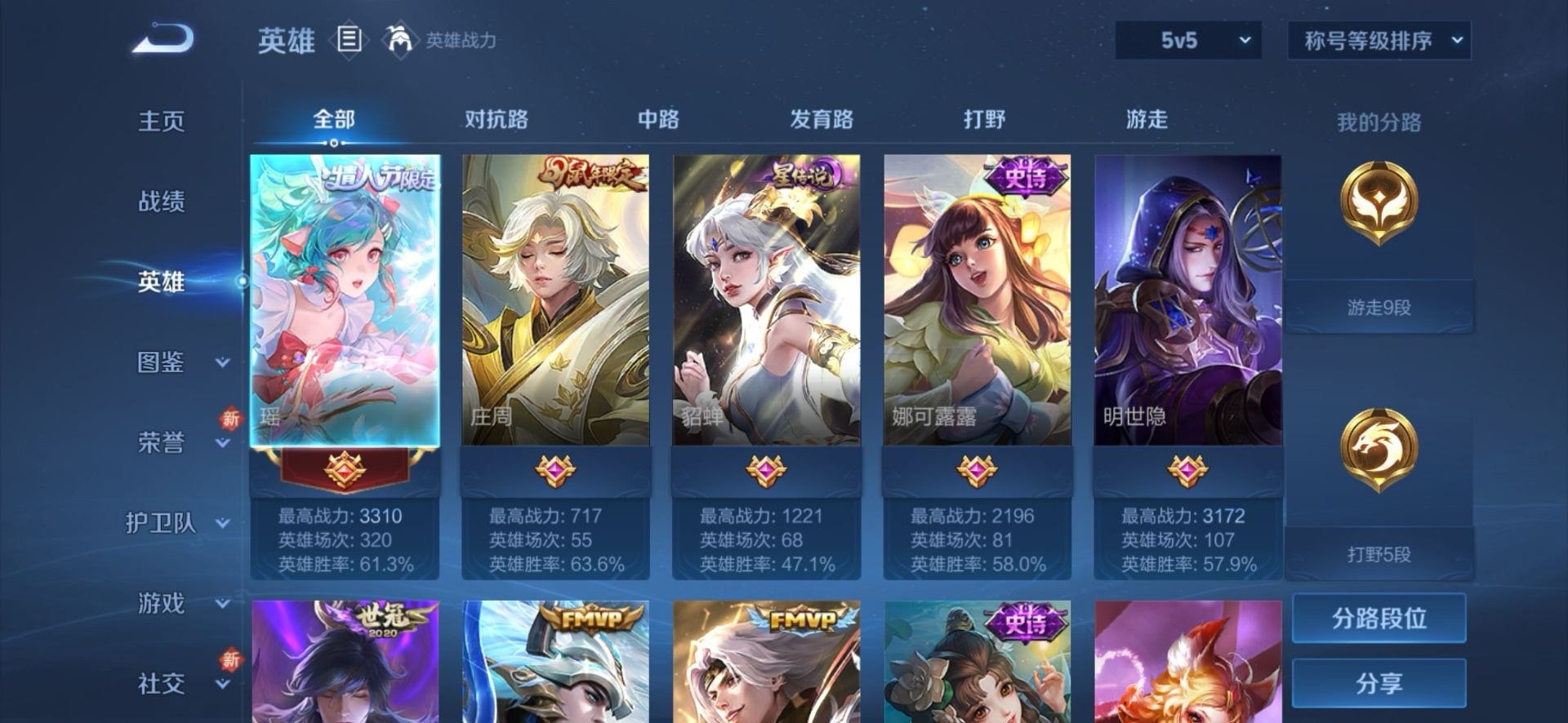 WZQM431992王者荣耀账号详情图8 WZQM431992王者荣耀账号详情图8