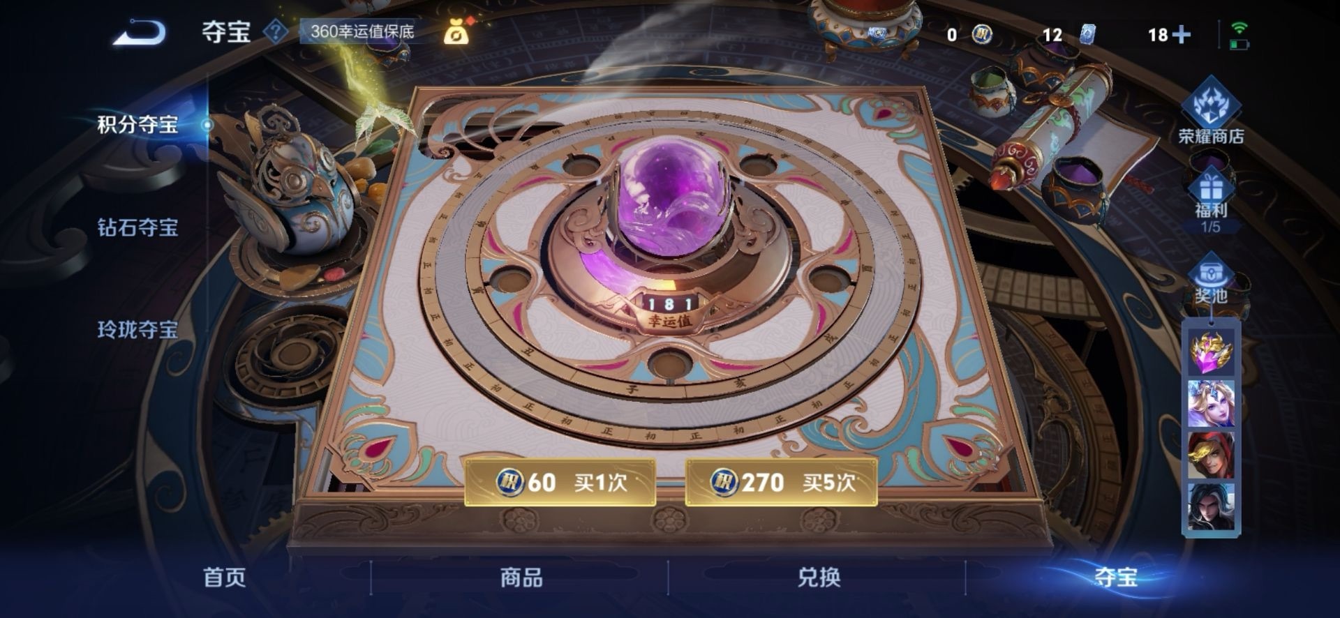 WZQM431992王者荣耀账号详情图11 WZQM431992王者荣耀账号详情图11