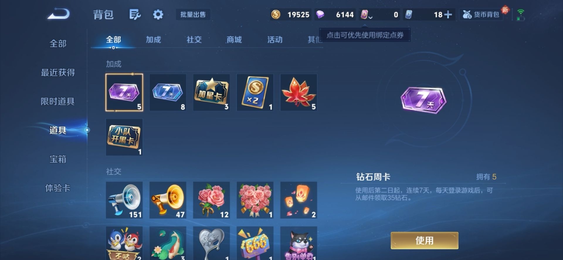 WZQM431992王者荣耀账号详情图16 WZQM431992王者荣耀账号详情图16