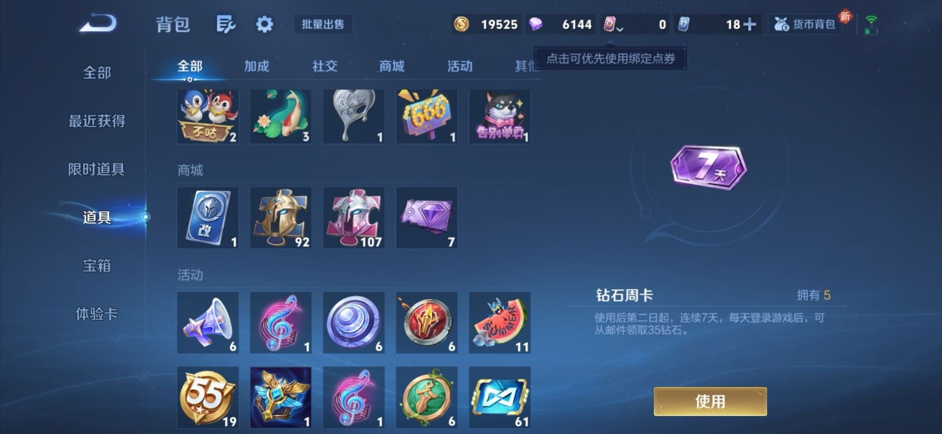 WZQM431992王者荣耀账号详情图17 WZQM431992王者荣耀账号详情图17