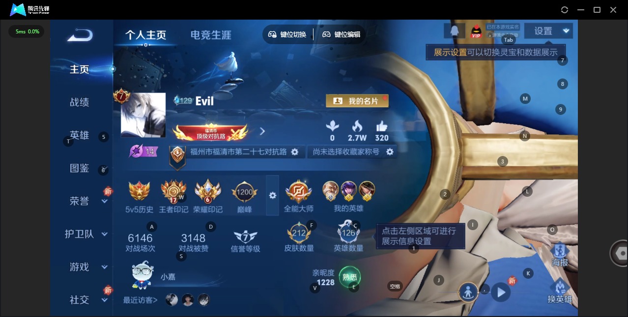 WZCMW434803王者荣耀账号详情图3