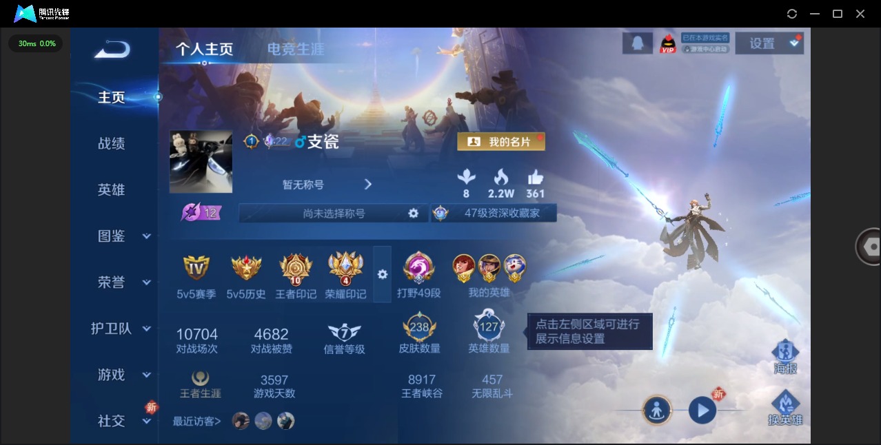 WZCMW434821王者荣耀账号详情图3 WZCMW434821王者荣耀账号详情图3