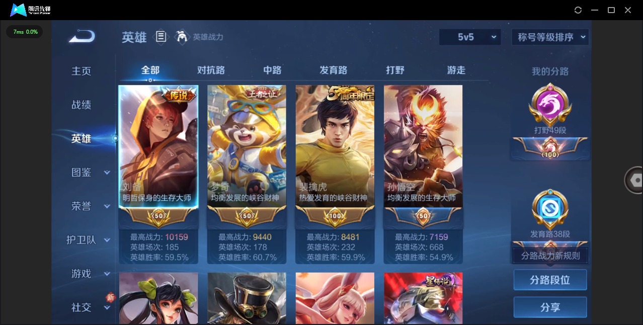 WZCMW434821王者荣耀账号详情图4 WZCMW434821王者荣耀账号详情图4